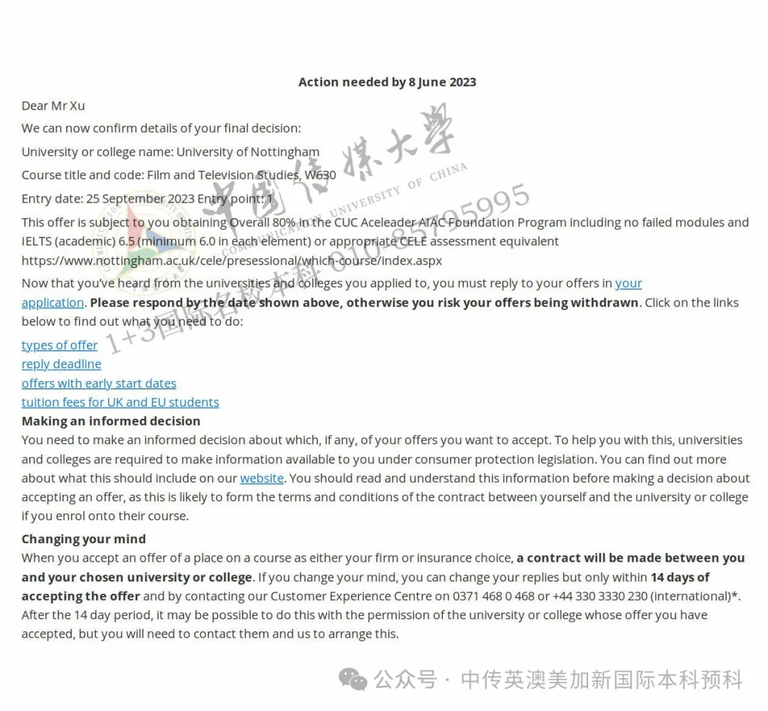 1+3影视创作与编导 Ι 中国传媒大学英澳美加新国际本科名校项目
