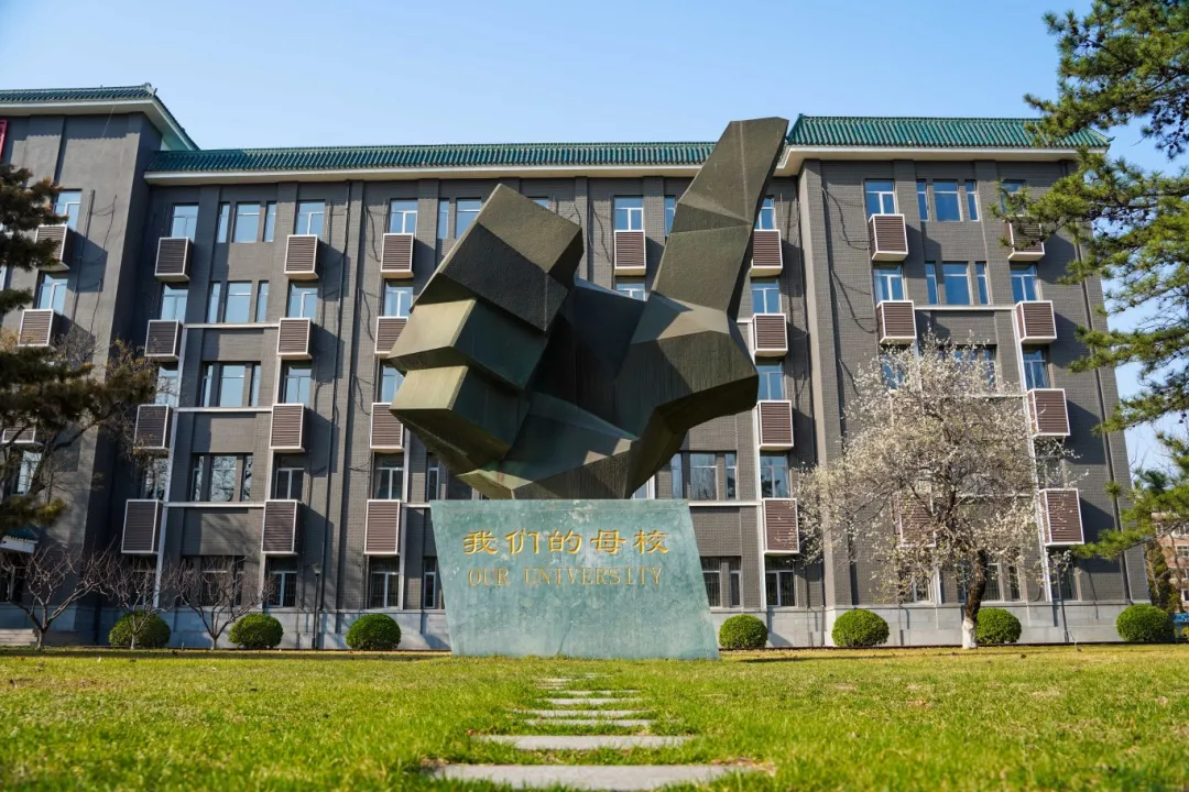 中国传媒大学1+3英澳美加新国际本科名校项目（海南校区）2024年招生简章