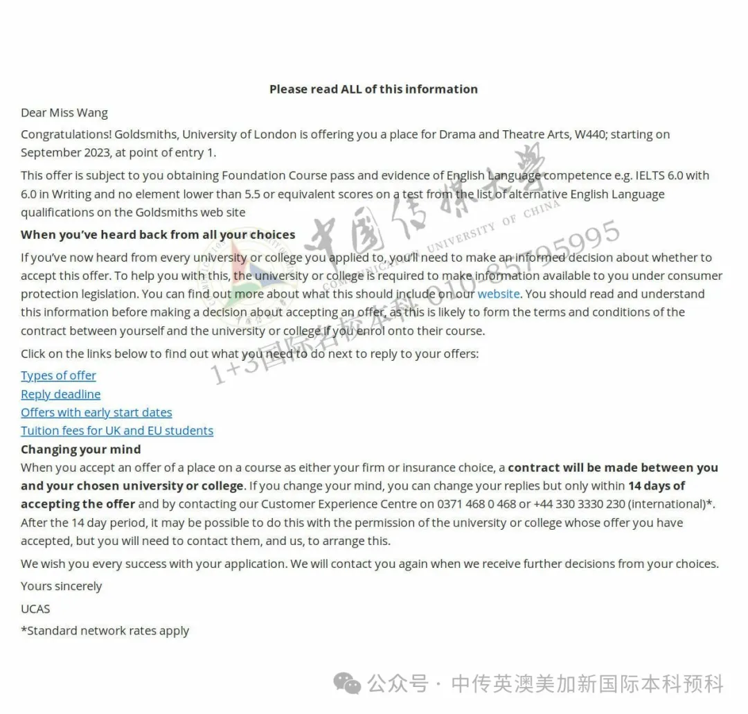1+3影视创作与编导 Ι 中国传媒大学英澳美加新国际本科名校项目