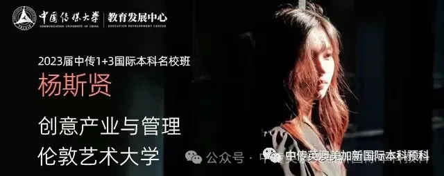 1+3动漫与数字媒体 Ι 中国传媒大学国际本科