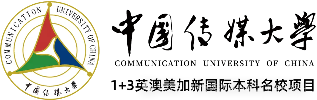 1+3媒体与传播｜中国传媒大学英澳美加新国际本科项目