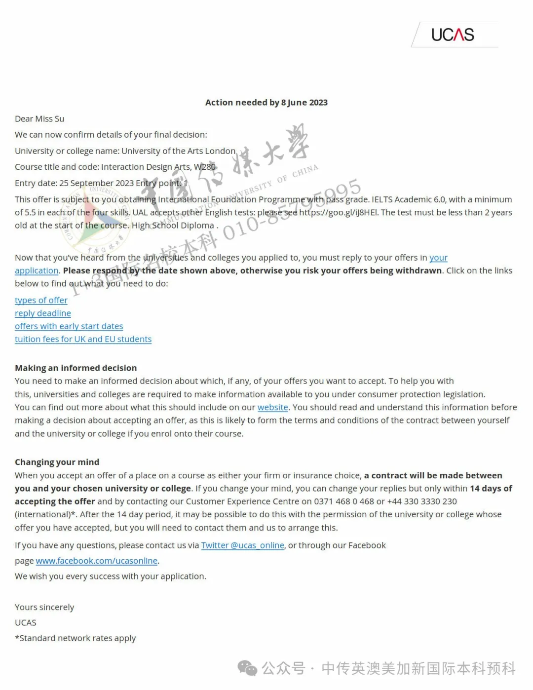 1+3艺术与设计｜中国传媒大学国际本科