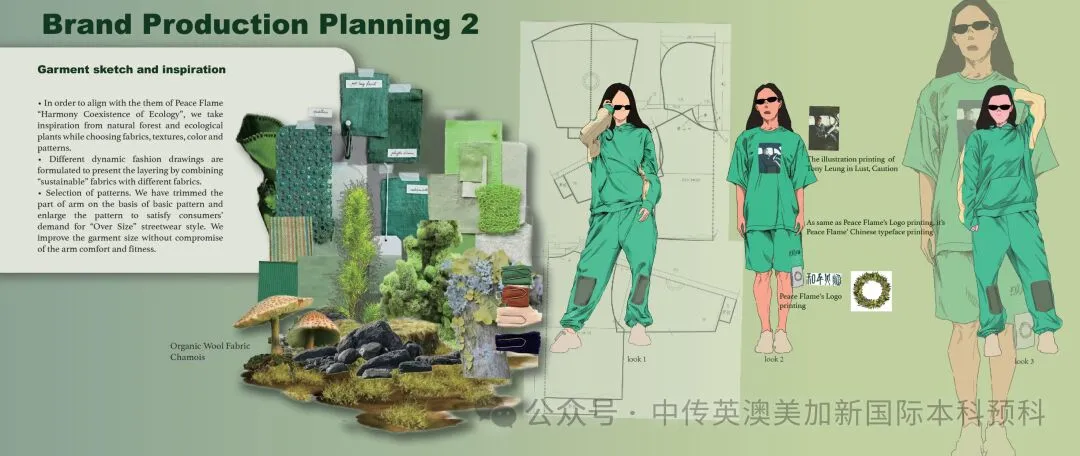 1+3艺术与设计｜中国传媒大学国际本科