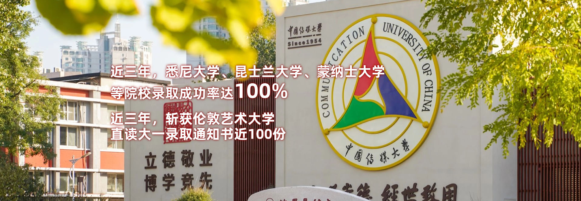 95%的学员获得QS世界名校排名