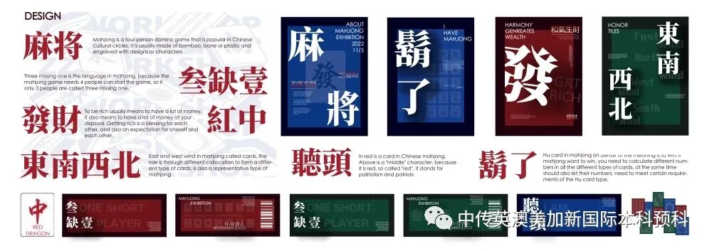 “艺·境”--平面设计专业：2022级1+3国际本科毕业作品展