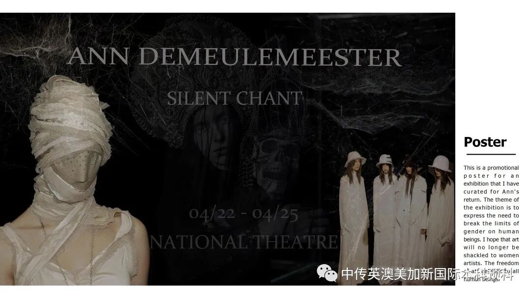 “艺·述”--时尚管理专业：2021级1+3英澳美加新国际预科毕业作品展