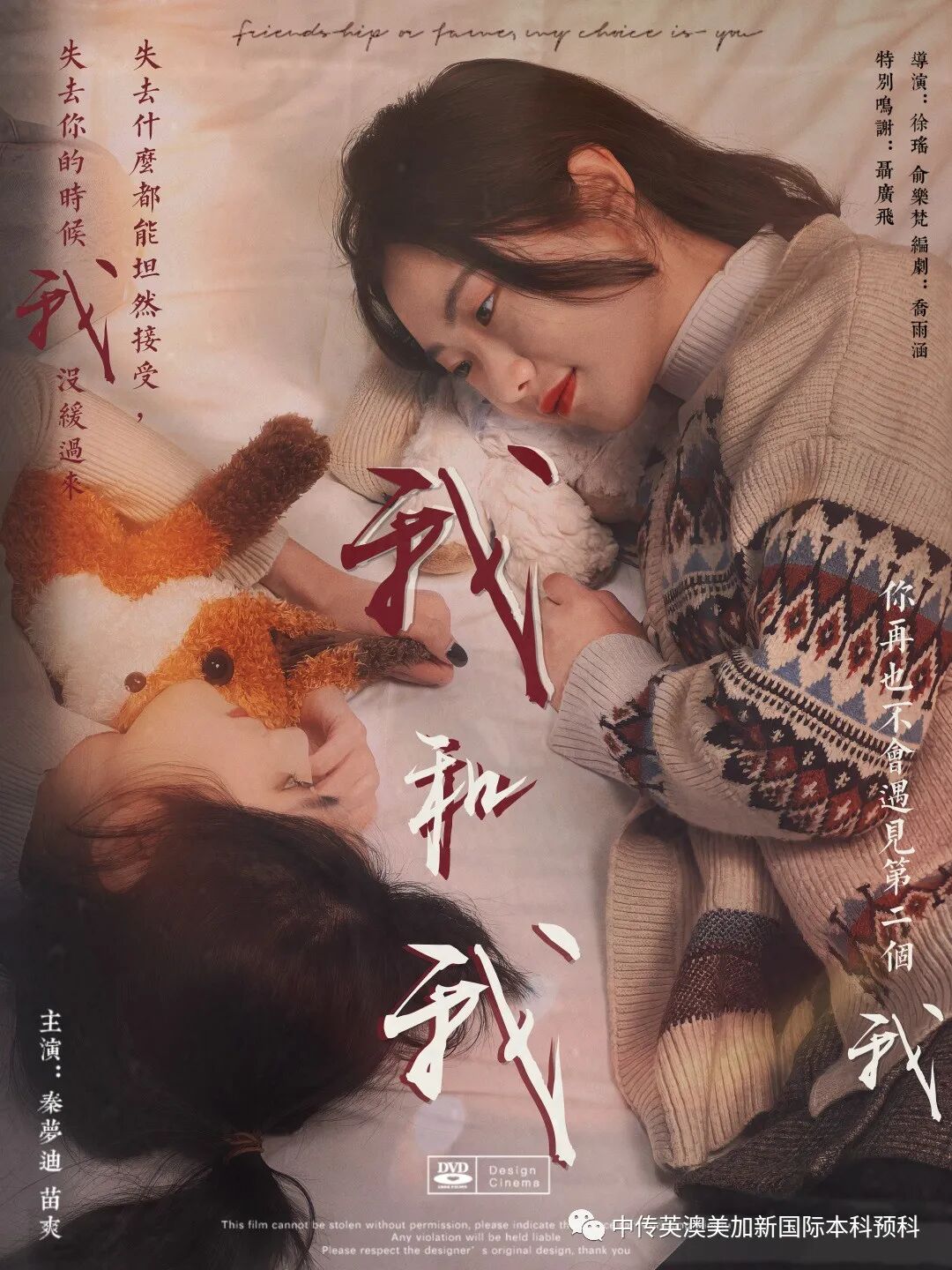 “艺·述”--电影制作专业：2021级1+3英澳美加新国际预科毕业作品展