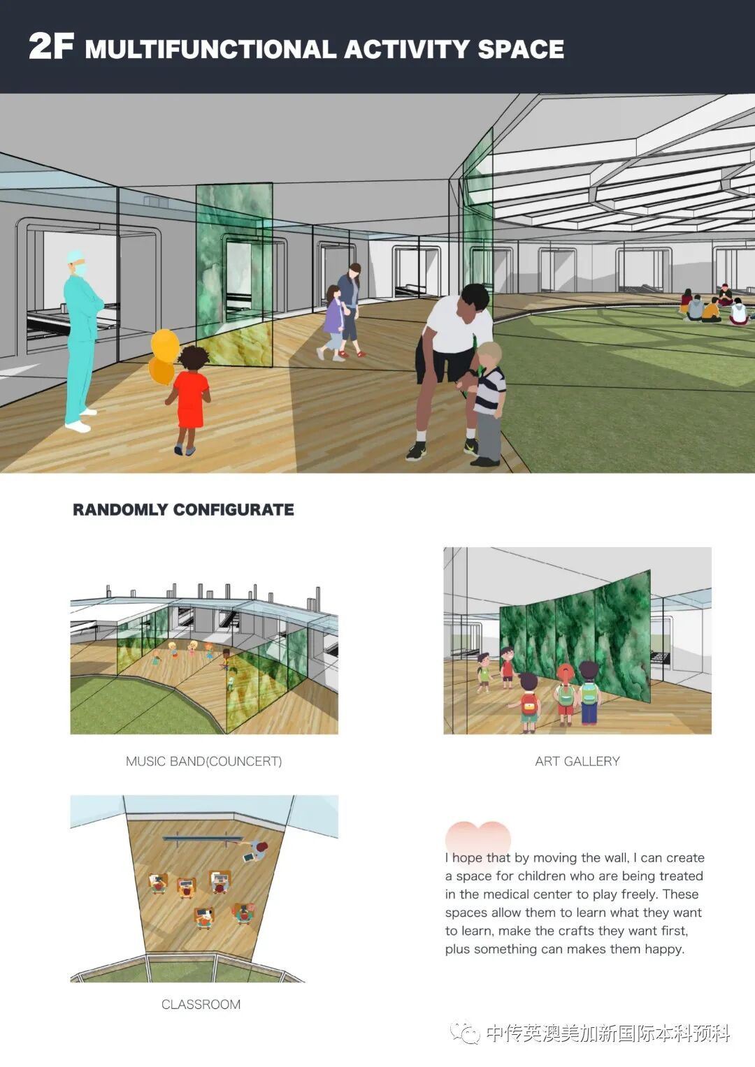“艺·述”--空间设计专业：2021级1+3英澳美加新国际预科毕业作品展