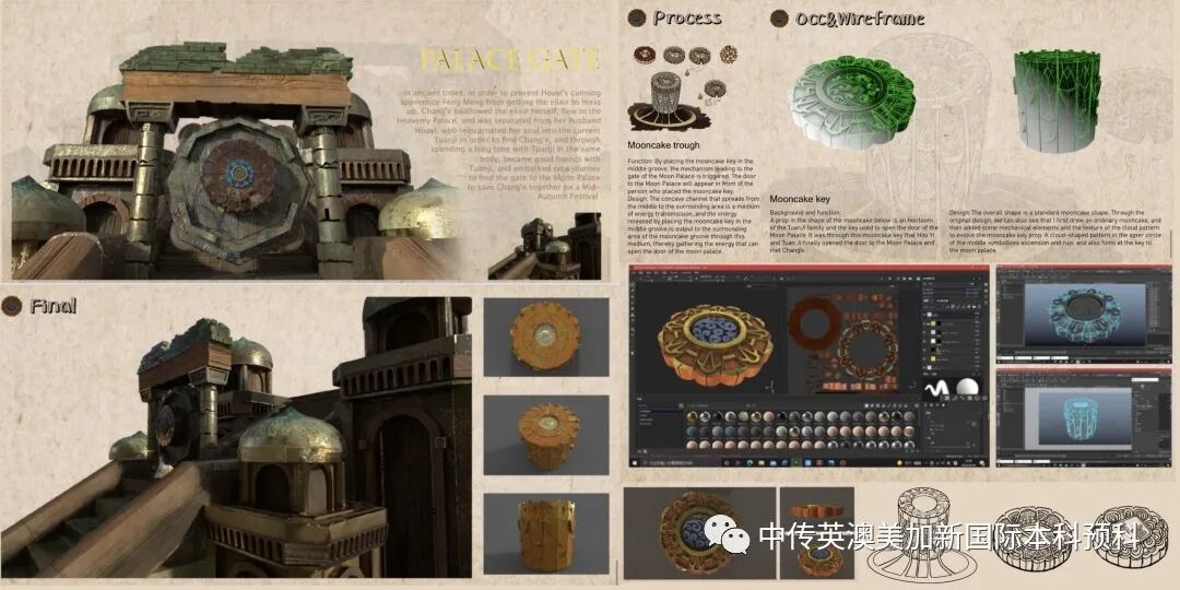 “艺·述”--动漫与数字媒体专业：2021级1+3英澳美加新国际预科毕业作品展