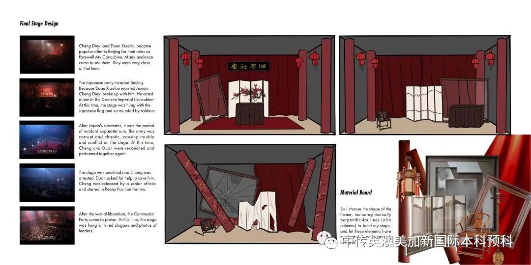 “艺·述”--空间设计专业：2021级1+3英澳美加新国际预科毕业作品展