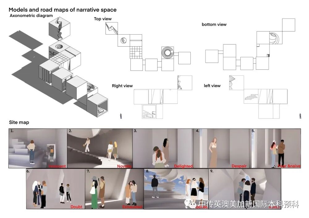 “艺·境”--建筑设计专业：2022级1+3国际本科毕业作品展