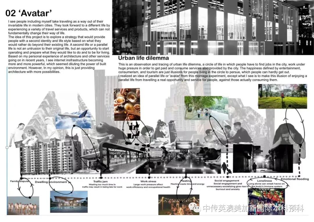 “艺·境”--建筑设计专业：2022级1+3国际本科毕业作品展