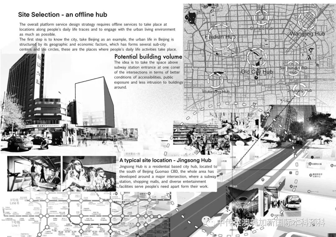 “艺·境”--建筑设计专业：2022级1+3国际本科毕业作品展