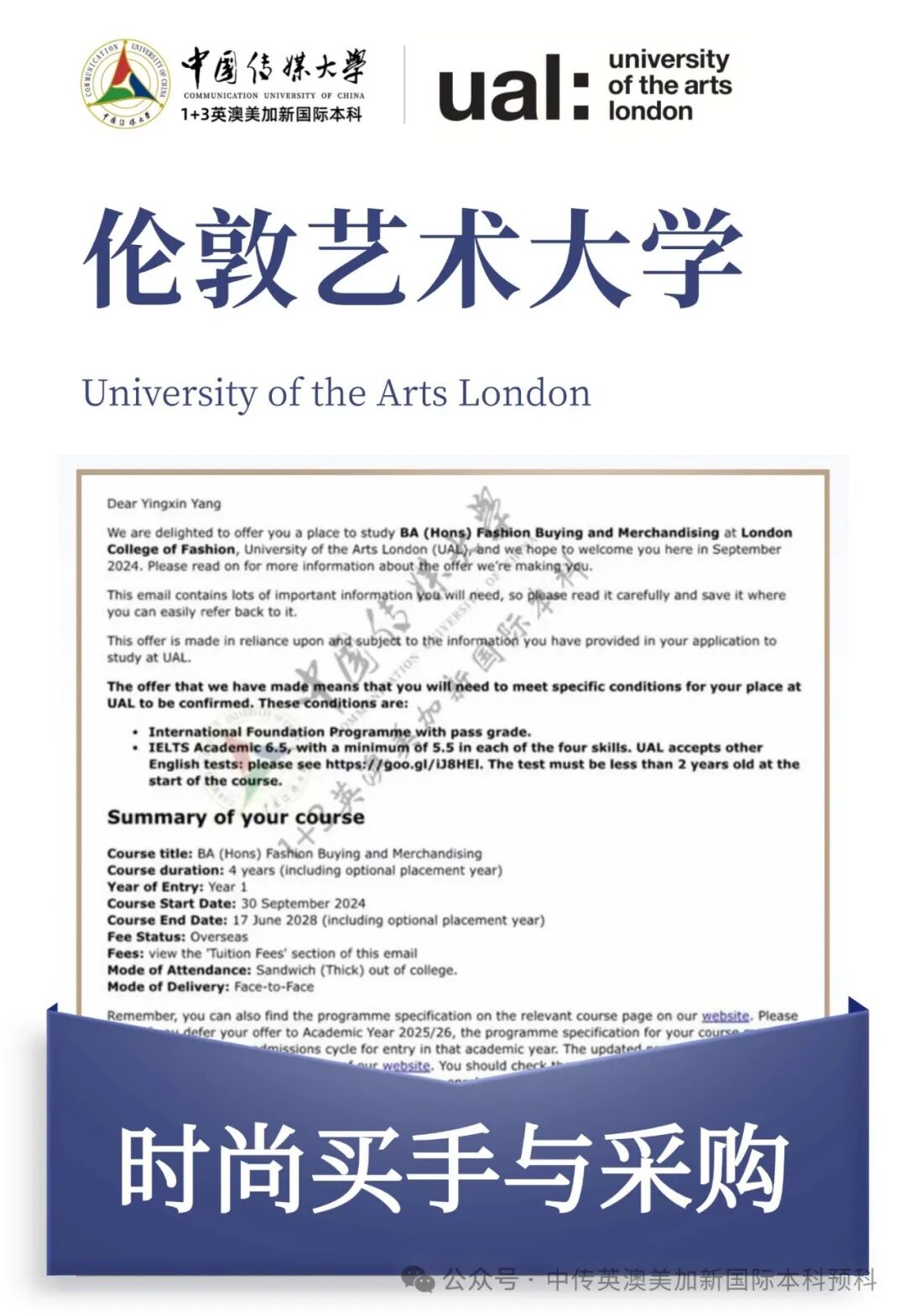 1+3 艺术与设计｜中国传媒大学英澳美加新国际本科名校项目招生简章