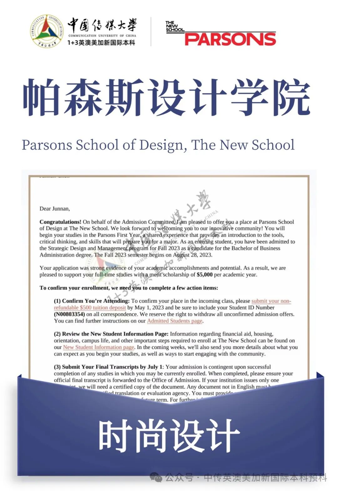 1+3 艺术与设计｜中国传媒大学英澳美加新国际本科名校项目招生简章
