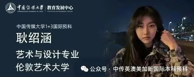 2025级新生 | 画笔为舟，雅思作桨：她这样走向概念艺术之梦