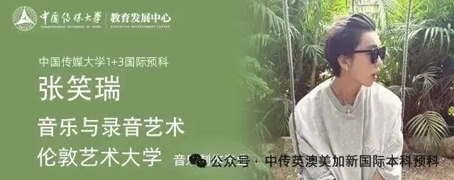 2025级新生 | 国际高中的我在商科与艺术之间寻找热爱