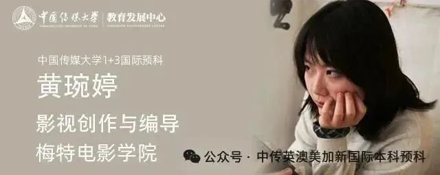 2025级新生 | 国际高中的我在商科与艺术之间寻找热爱