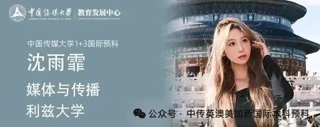 2025级新生 | 国际高中的我在商科与艺术之间寻找热爱