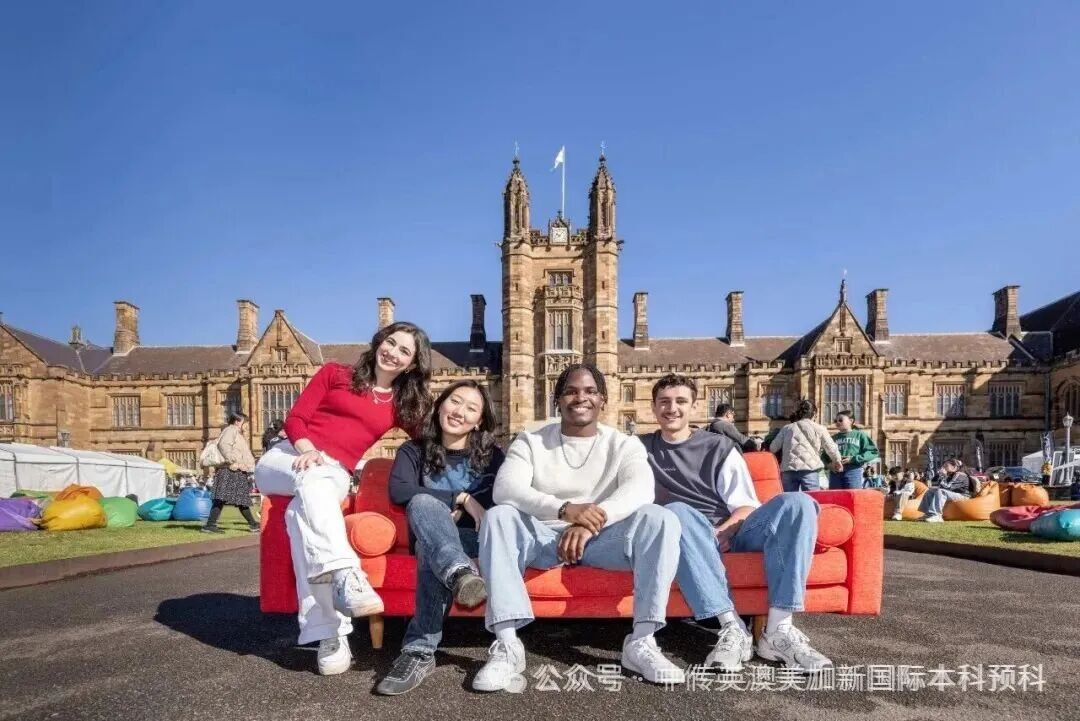 1+3悉尼大学培养方向｜中国传媒大学英澳美加新国际本科名校项目招生简章