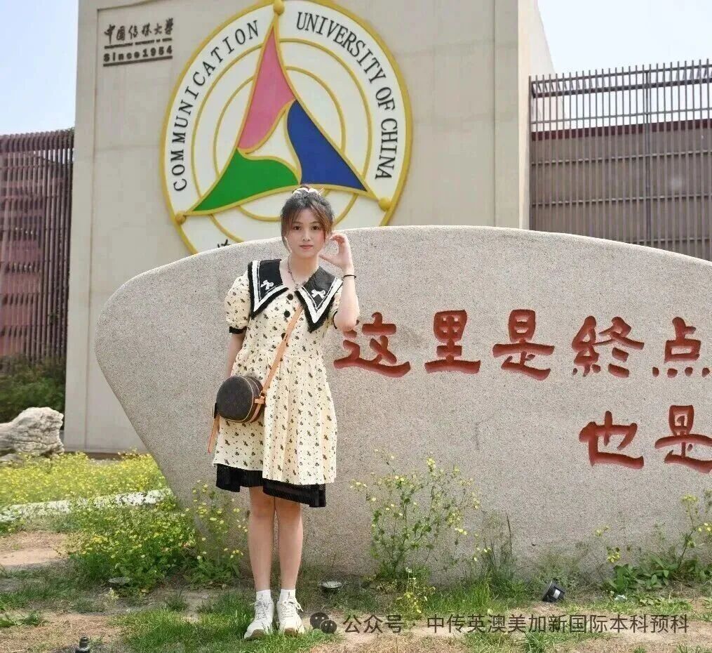 1+3悉尼大学培养方向｜中国传媒大学英澳美加新国际本科名校项目招生简章