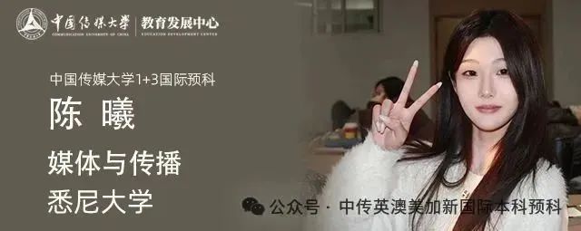 艺术与商业的双重奏：斩获3所世界前50院校录取