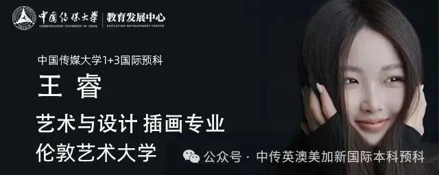 从中传到皇艺：我的英国艺术留学成长记