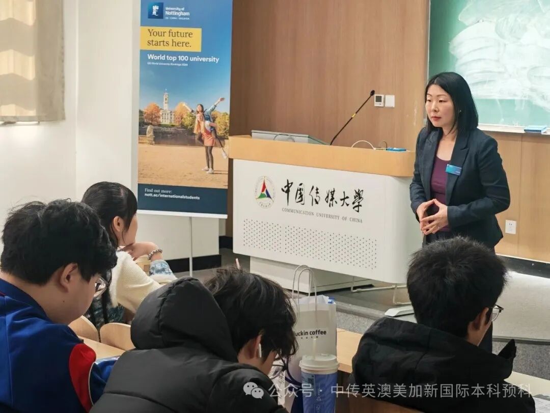 中传程锦·名校面对面 | 诺丁汉大学宣讲会：不止百强名校学位，更有终身职业护航