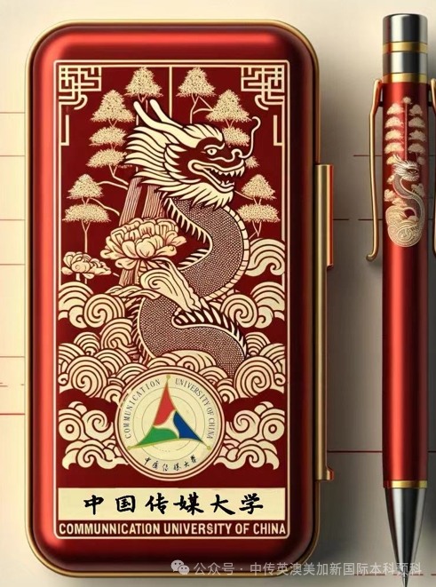 1+3创意与艺术管理｜中国传媒大学英澳美加新国际本科名校项目招生简章