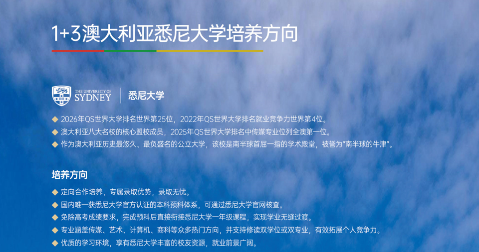 2026年高净值家庭的留学逻辑