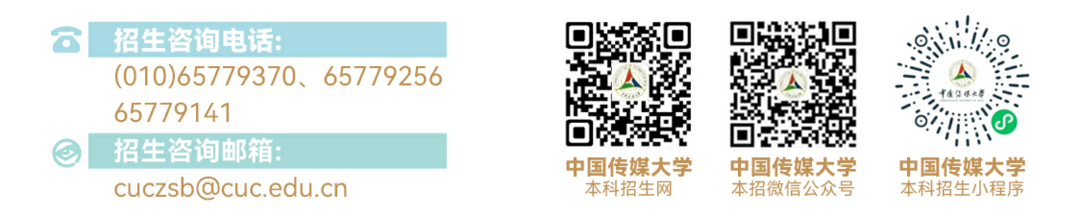 中国传媒大学2026年艺术类本科校考专业招生考试报名系统操作手册