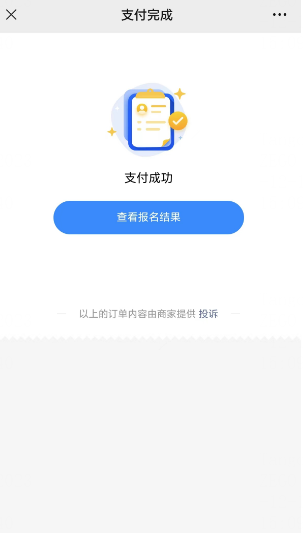 中国传媒大学2026年艺术类本科校考专业招生考试报名系统操作手册