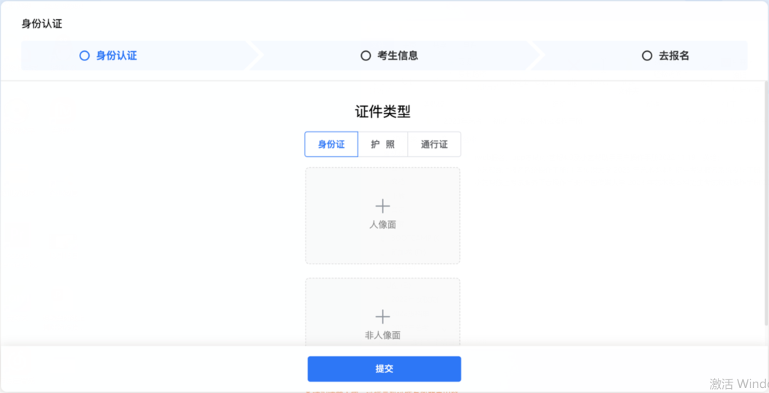 中国传媒大学2026年艺术类本科校考专业招生考试报名系统操作手册
