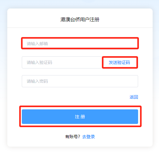 中国传媒大学2026年艺术类本科校考专业招生考试报名系统操作手册