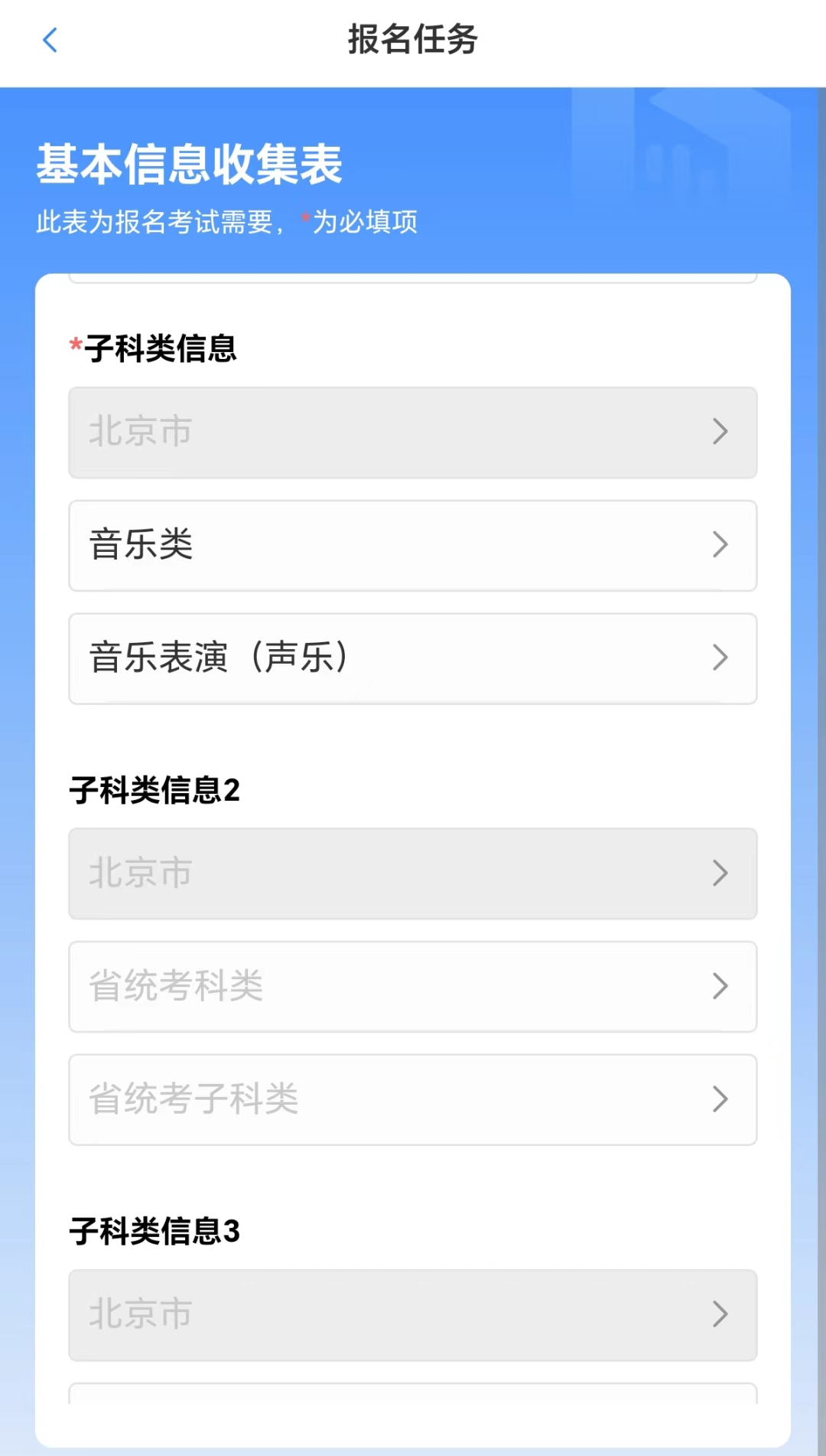 中国传媒大学2026年艺术类本科校考专业招生考试报名系统操作手册