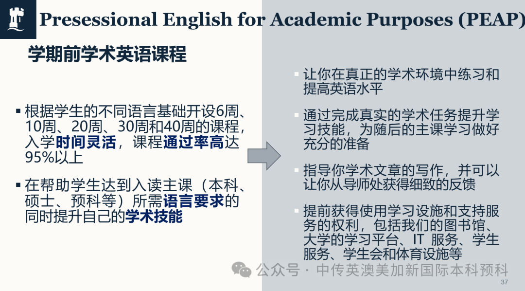 中传程锦·名校面对面 | 诺丁汉大学宣讲会：不止百强名校学位，更有终身职业护航
